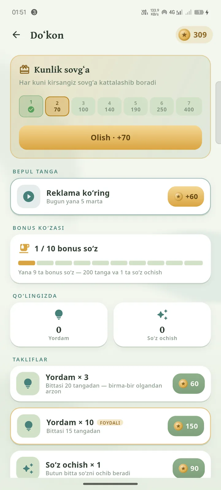Soʻzbogʻ shop screen where coins can be earned or purchased